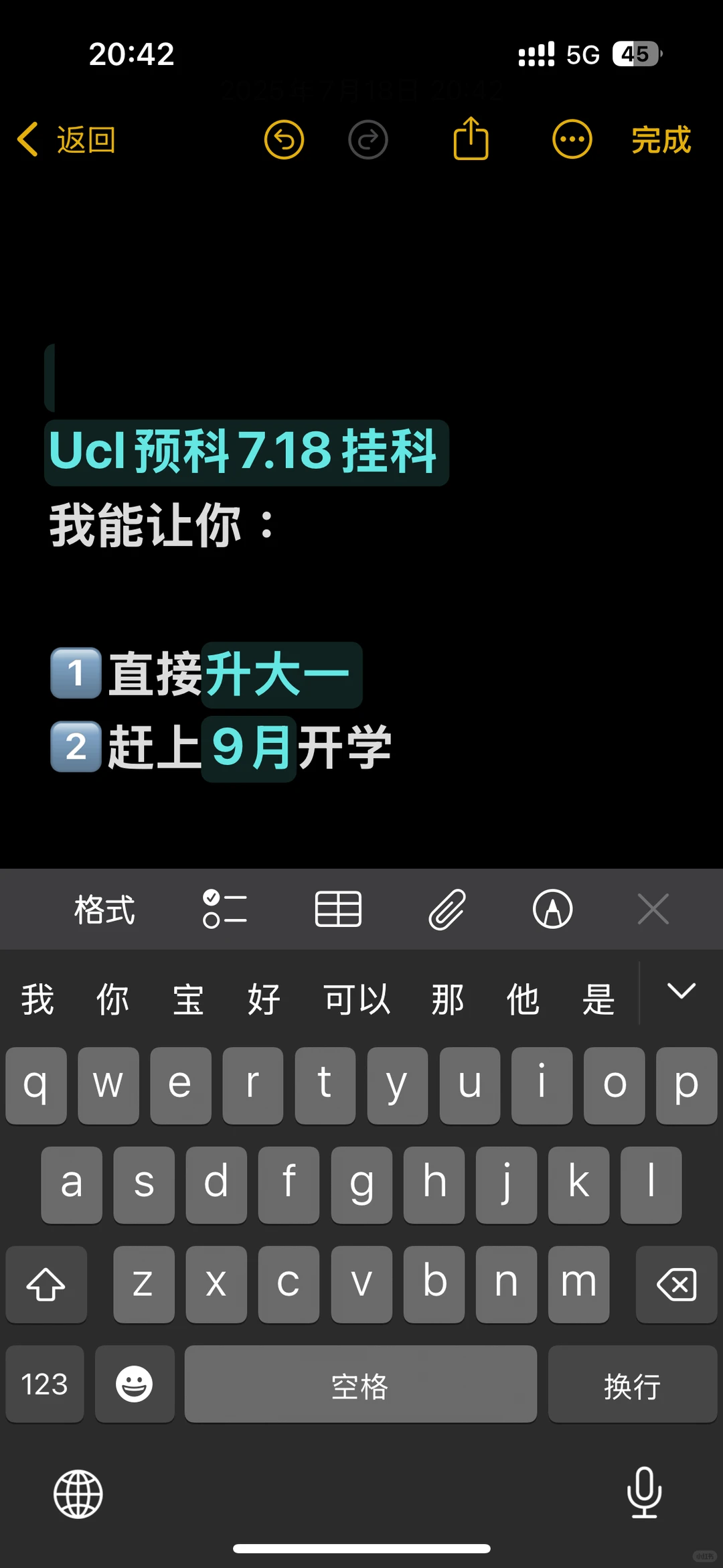 UCL预科差2分不等于出局 · 内容配图 1