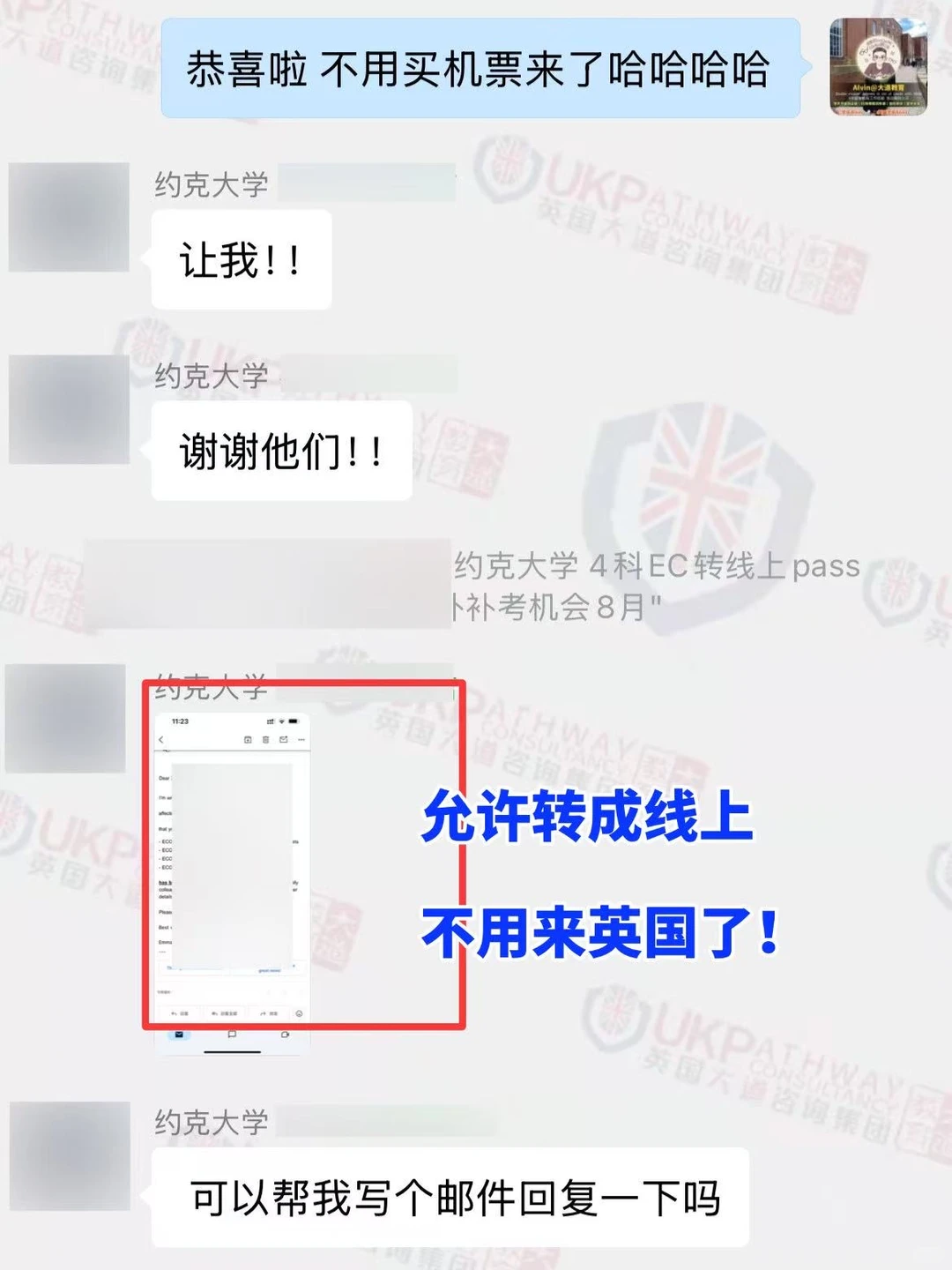 约克大学线下考试想转线上，真的可以嘛 · 内容配图 4