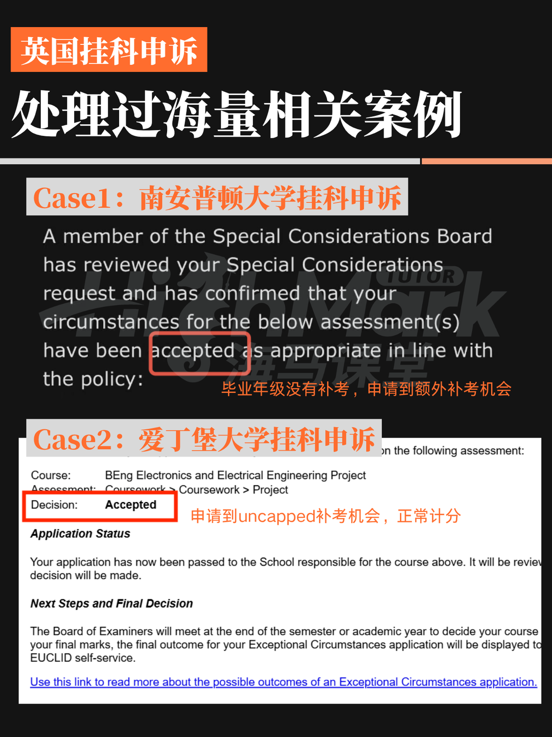 英国挂科申诉，补考完我比没挂科的分还高‼️ · 内容配图 4