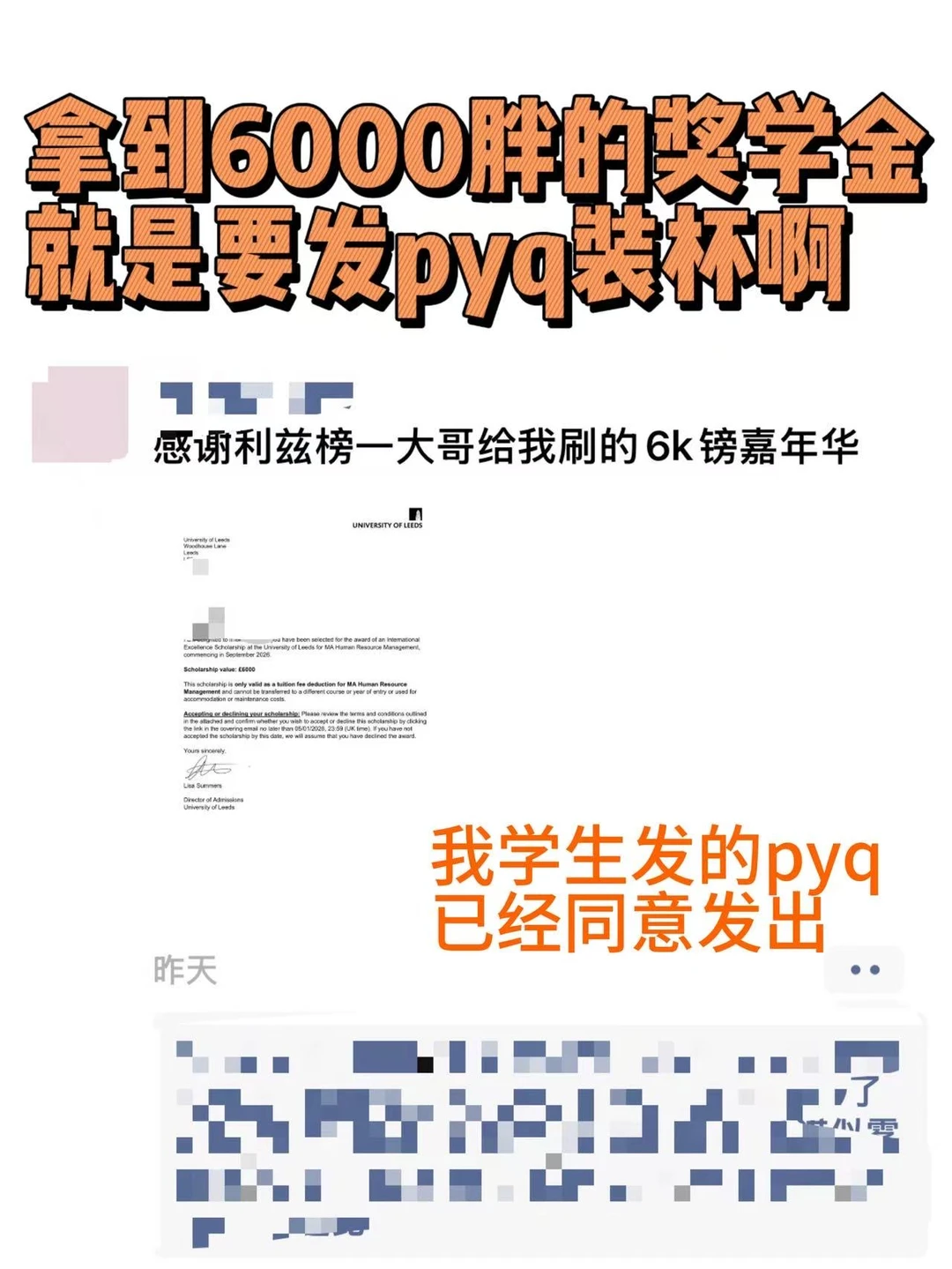 2.27截止!利兹奖学金6k镑到手攻略✏️ · 封面