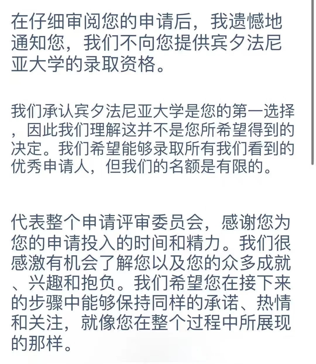 宾大被拒翻盘，把手帮你拒信变offer · 内容配图 2