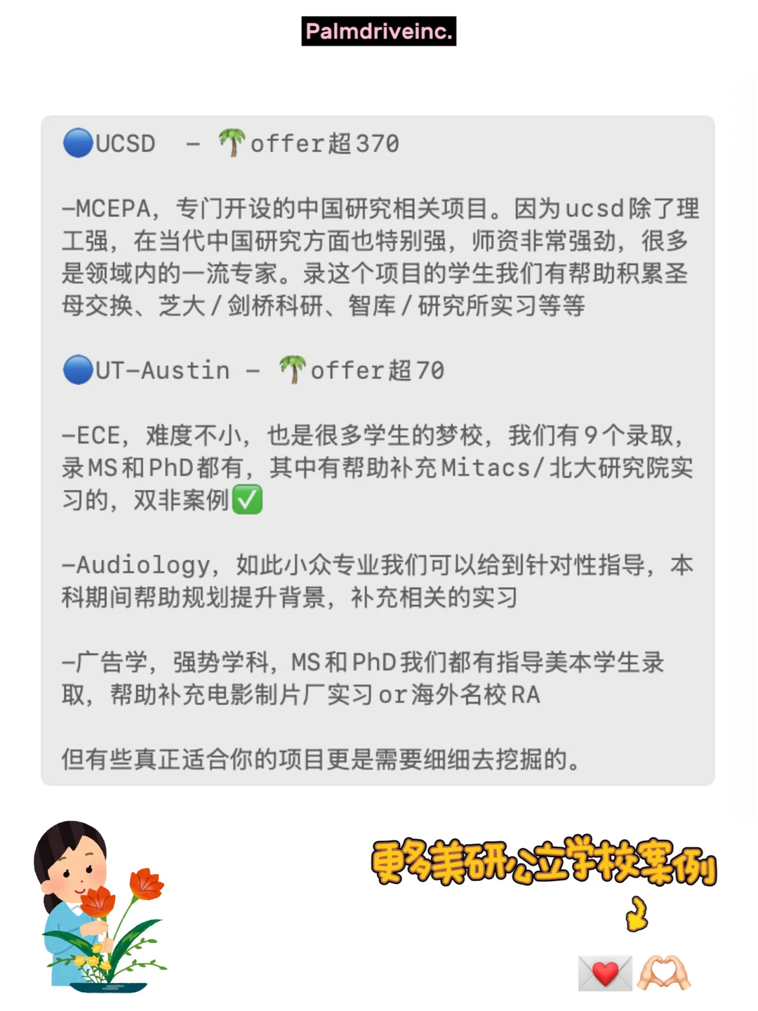 美研性价比,公立名校也很挑人 · 内容配图 3