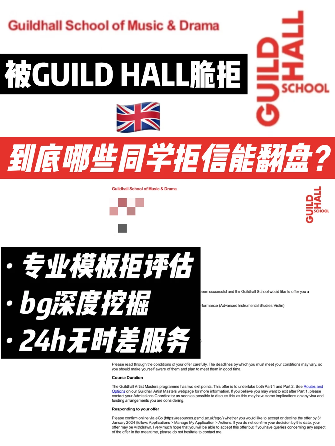 Guildhall拒的是清单式商科PS · 内容配图 2
