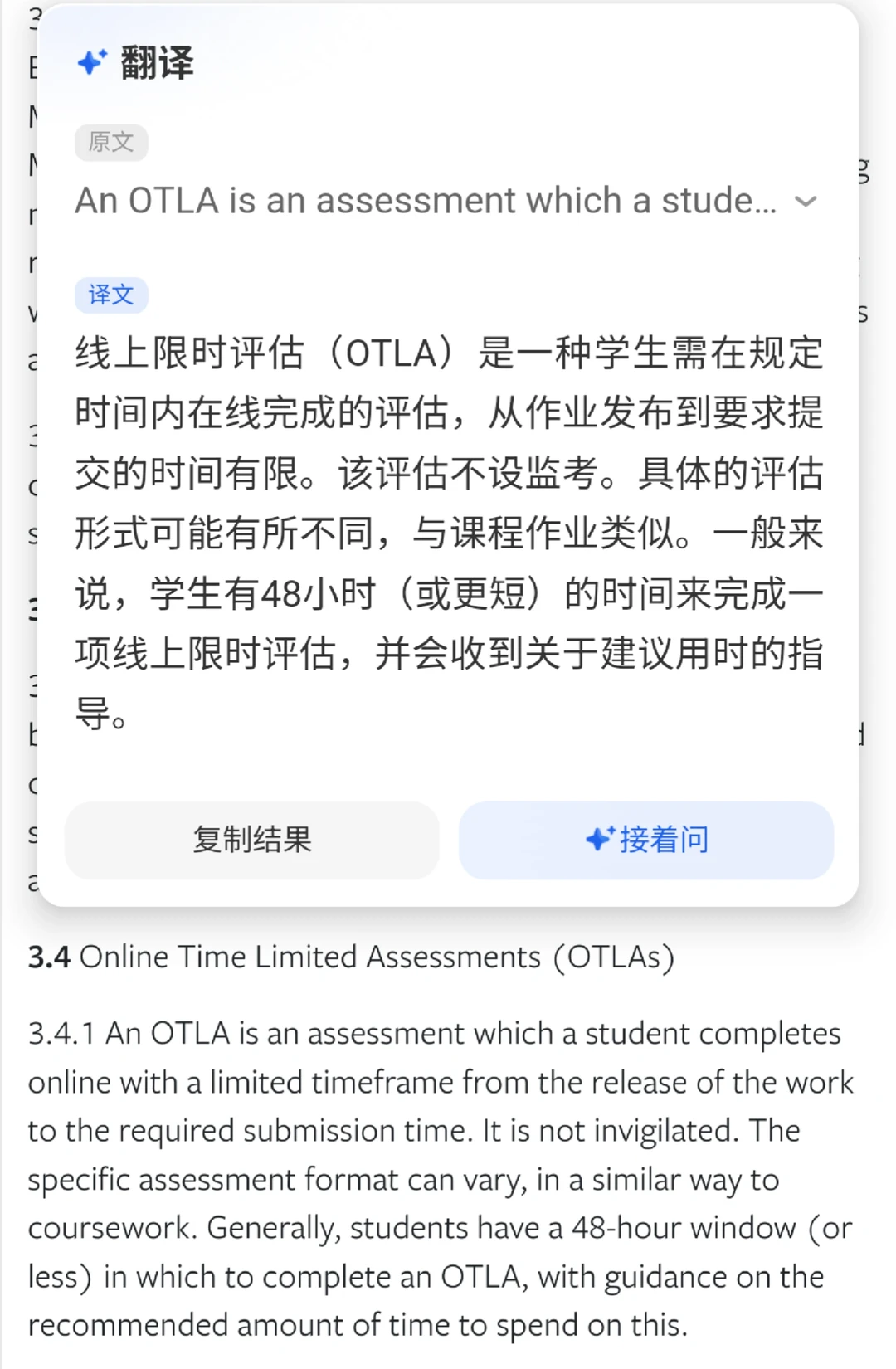 利兹线上考迟交直接给0分，好在申诉抢救了 · 封面