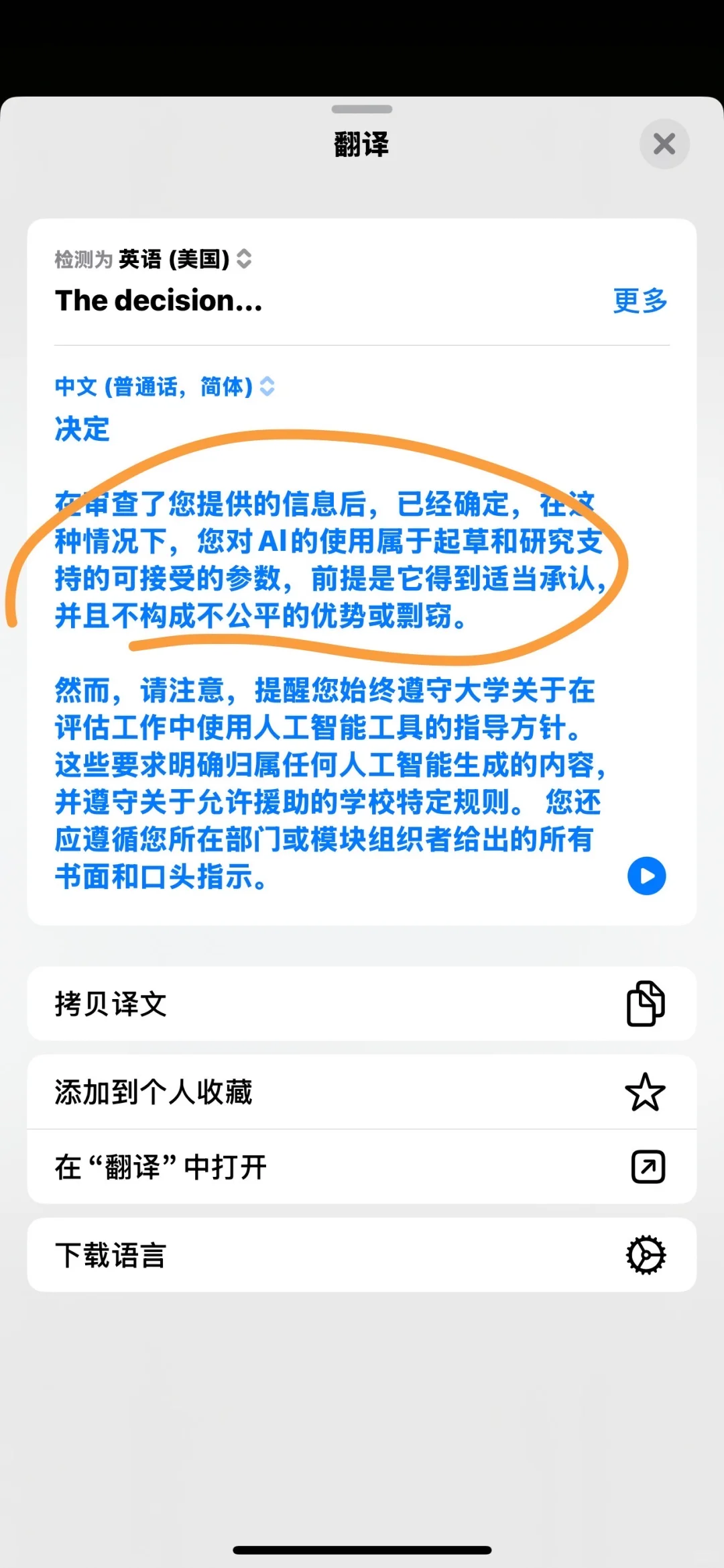 华威AI听证,哭诉换不来撤案 · 内容配图 4