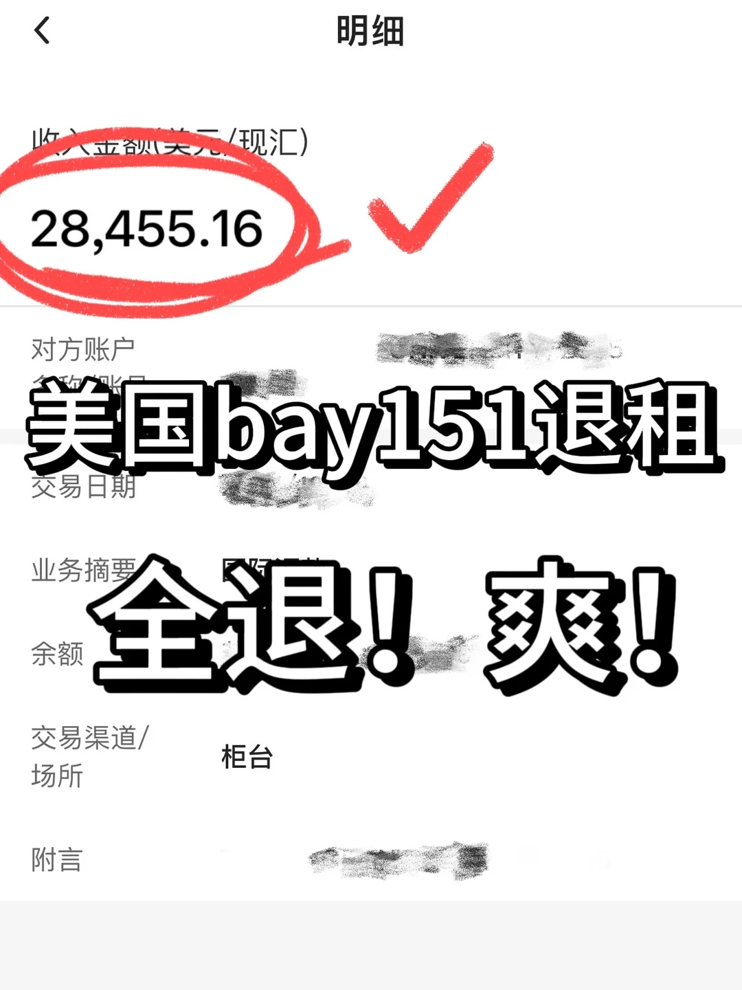 新泽西bay151退租,要我赔9k🔪疯了吧!!! · 内容配图 2
