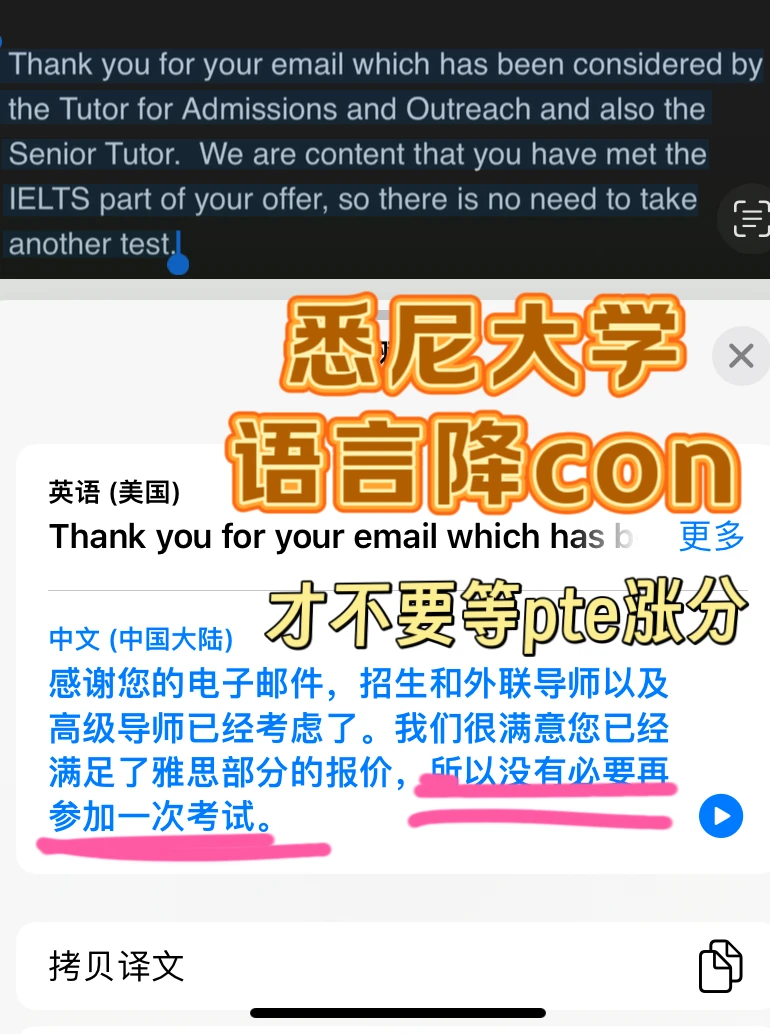 悉尼大学pte涨分‼️需要argue降con 速速 · 封面