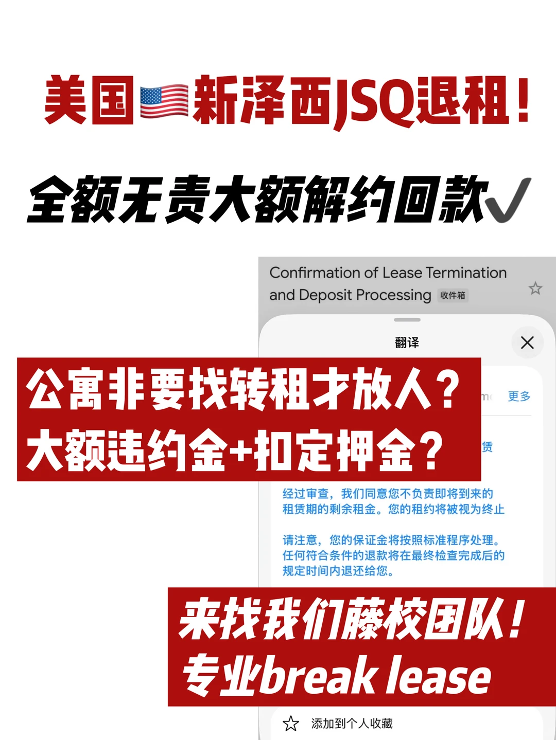 美国新泽西JSQ公寓退租 7天argue拿回11w! · 内容配图 1