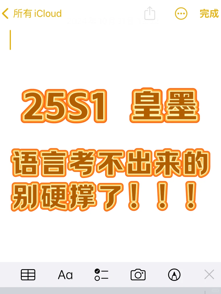 皇家墨尔本语言argue降con!9天 挑战成功‼️ · 封面