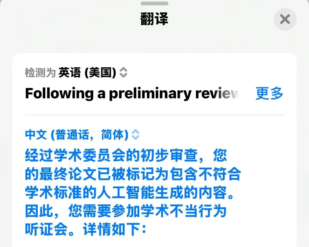 伯明翰AI毕论，边界讲错就留案底 · 内容配图 4