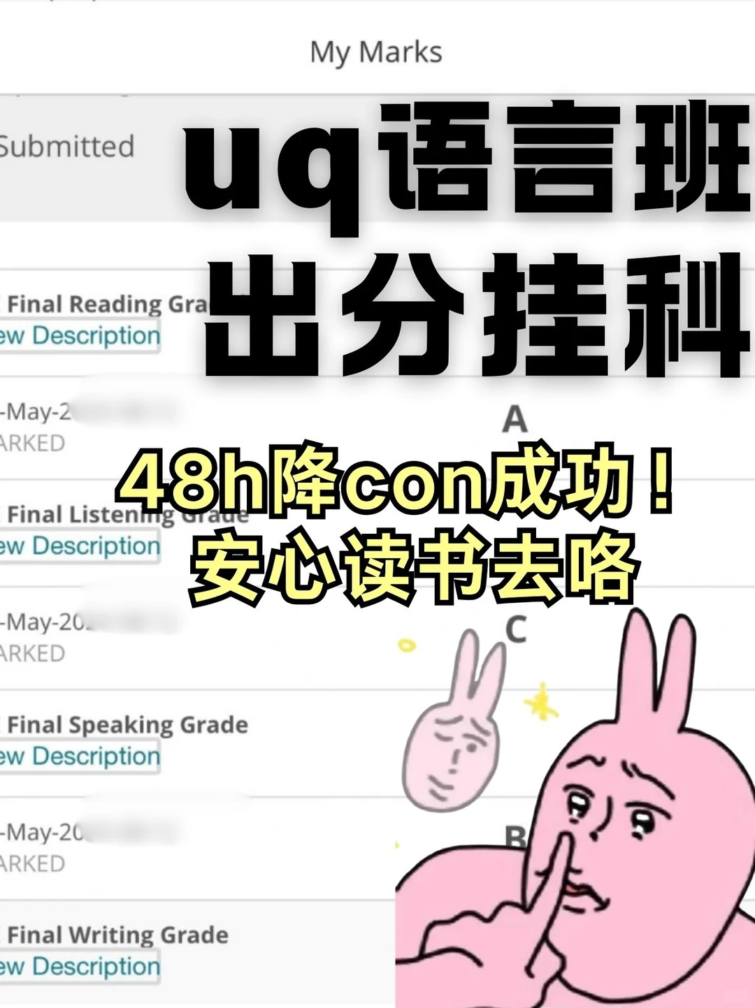 昆士兰语言班挂科！人家开学你重修？不可能 · 封面