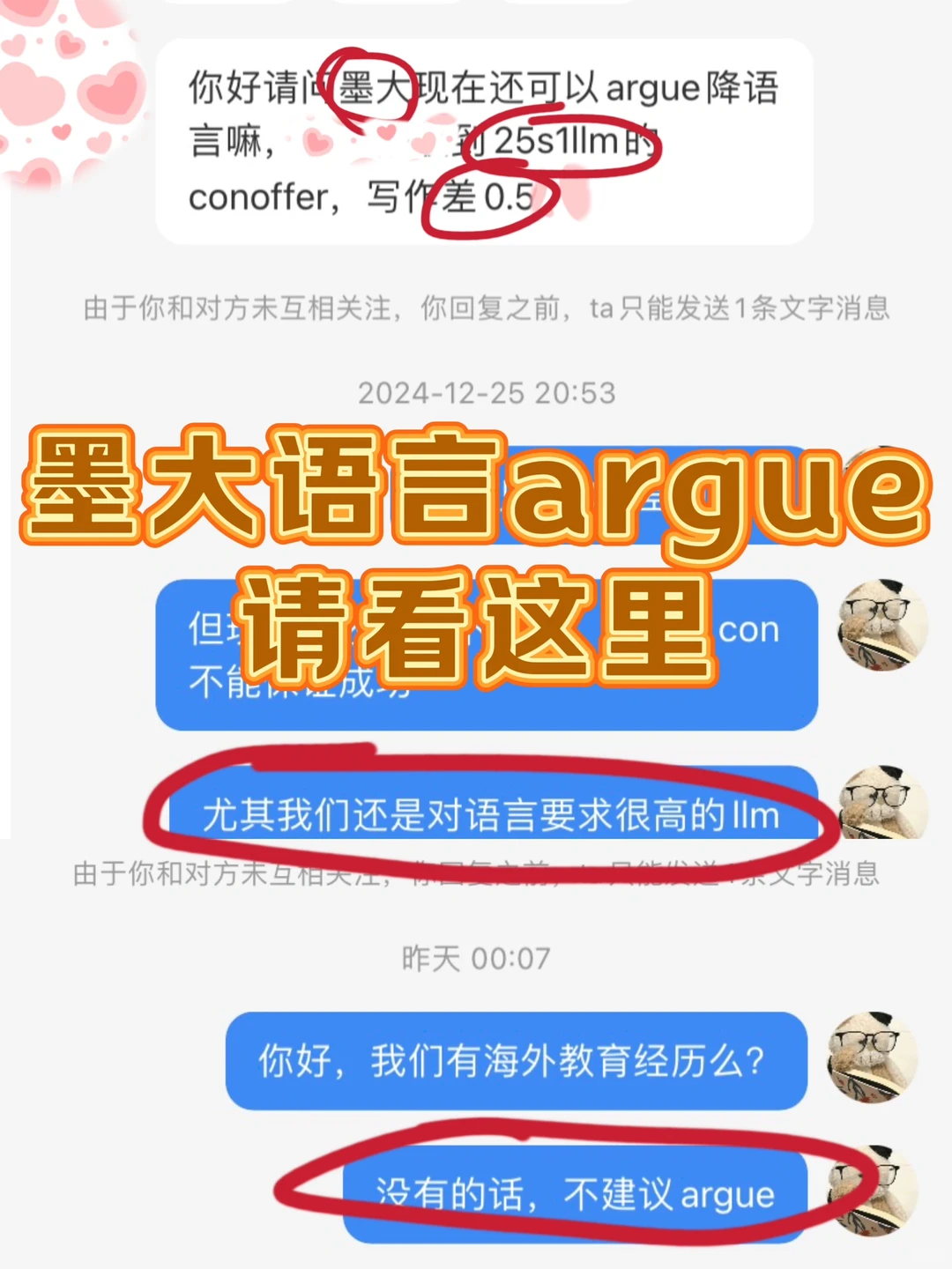 墨大语言argue‼️这些情况请绕行 · 内容配图 2