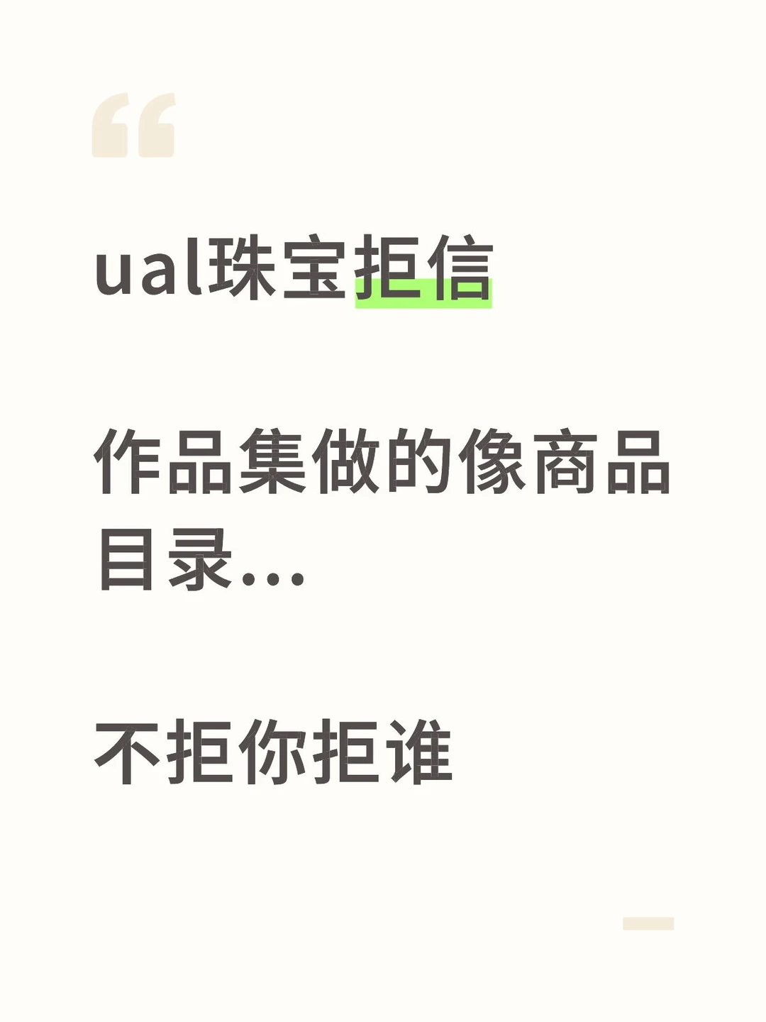 UAL拒的常是成品思维 · 封面