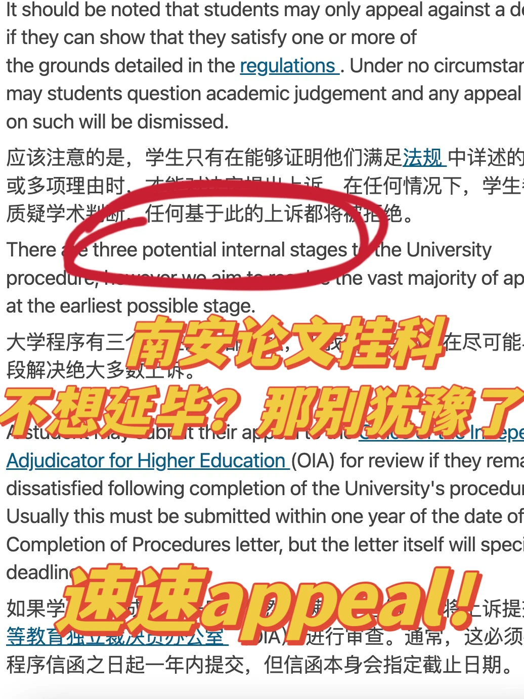 南安普顿论文挂科,现在appeal还来得及! · 内容配图 1