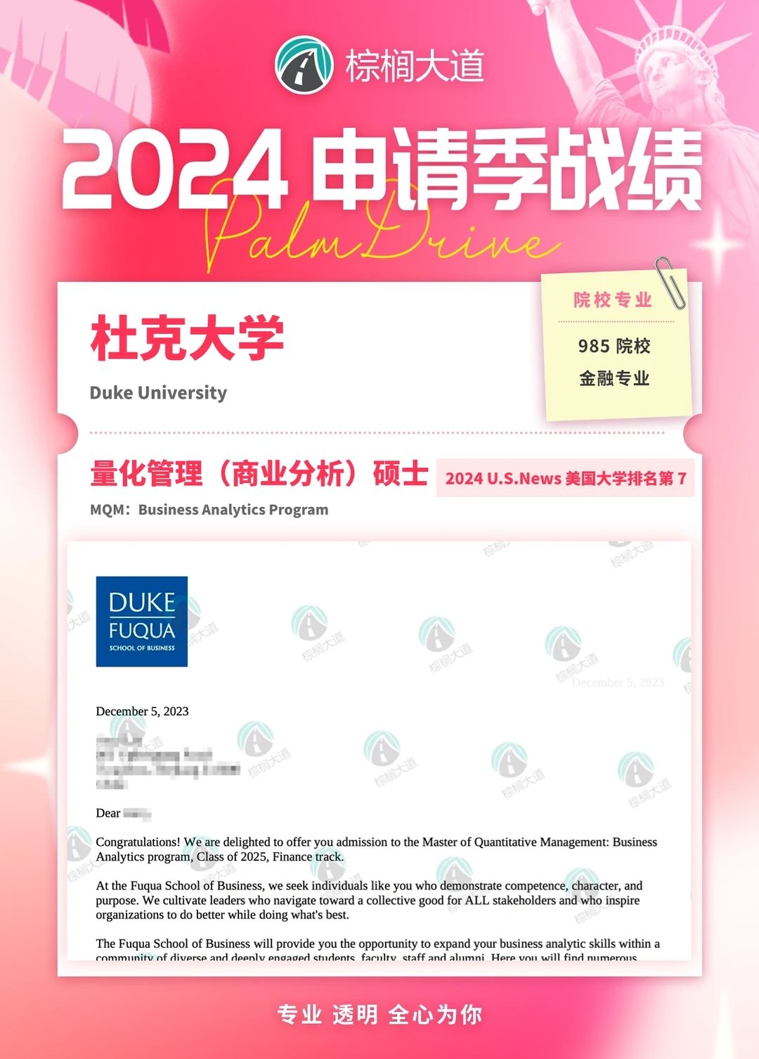 杜克BA最忌统一模板 · 内容配图 4