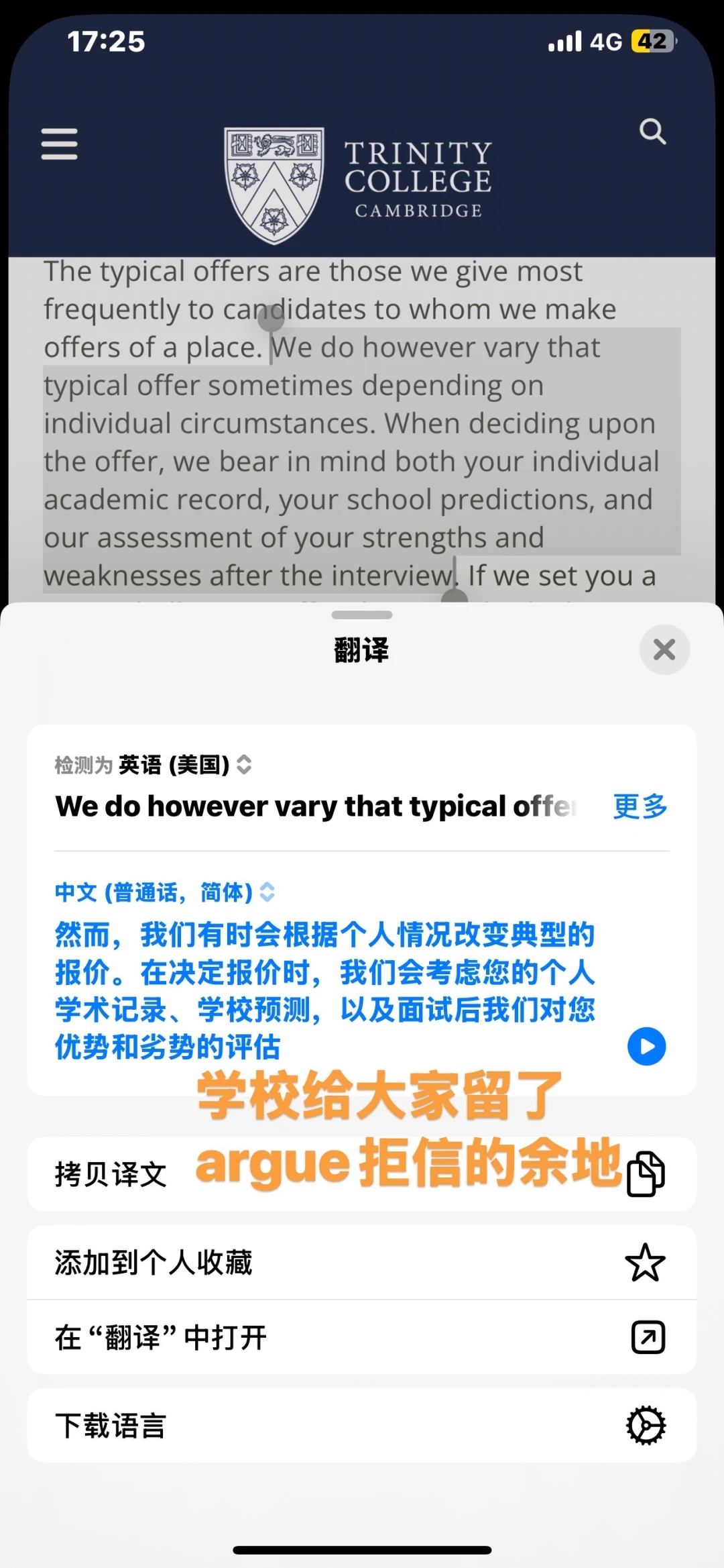 剑桥无面拒，材料错位还有话语权 · 内容配图 2