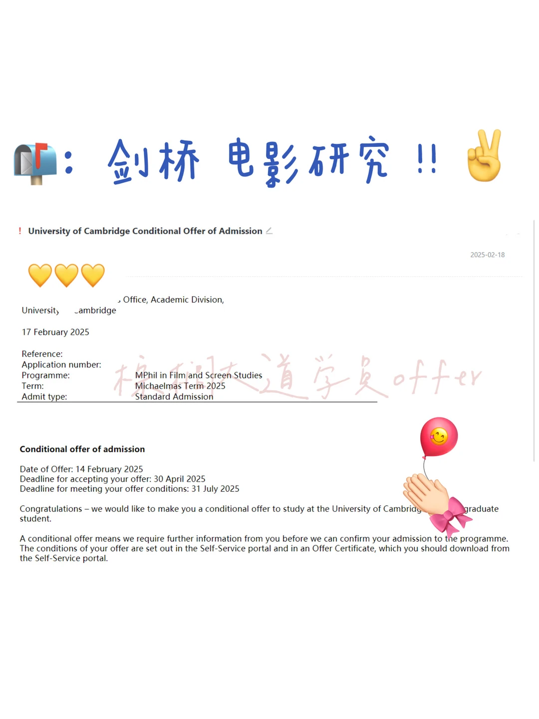 被剑桥电影荧幕研究offer幸福地砸晕🥺 · 内容配图 1