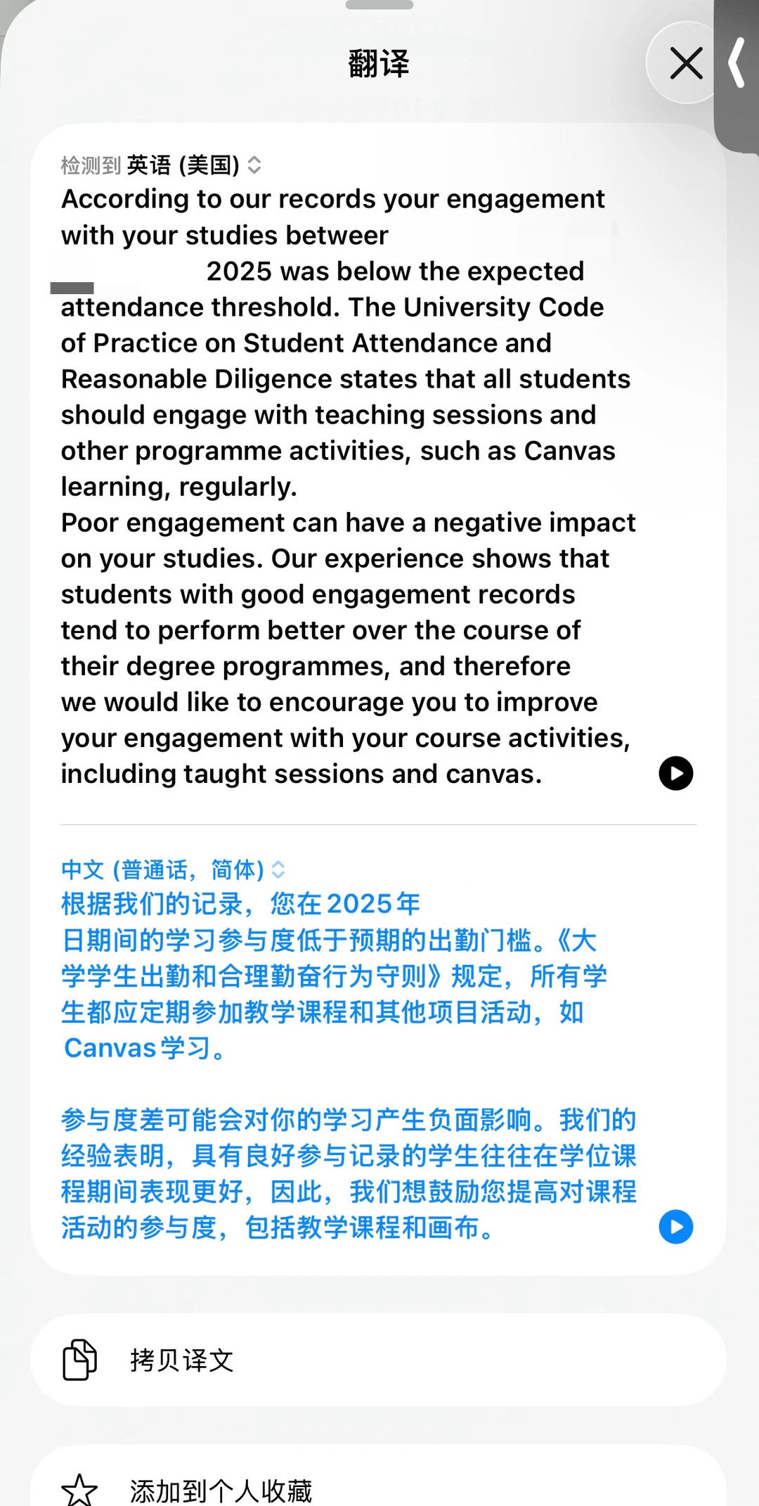 伯明翰出勤率警告⚠️!差点毁掉visa的惊魂时刻 · 内容配图 2