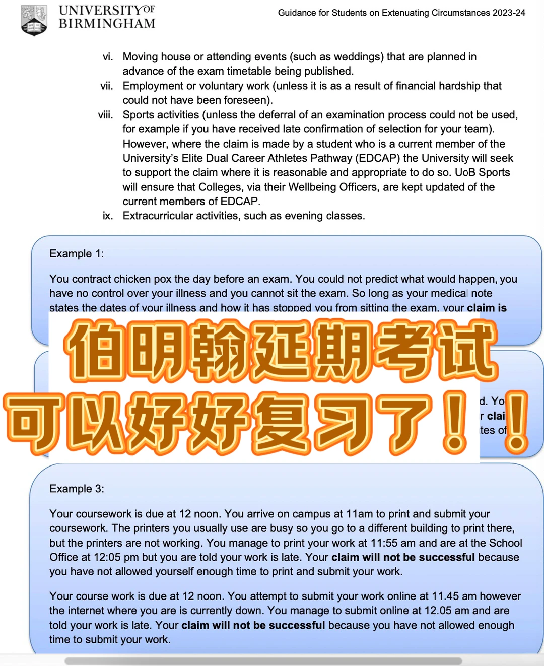 伯明翰想延期补考,小case👌我3天拿下 · 封面
