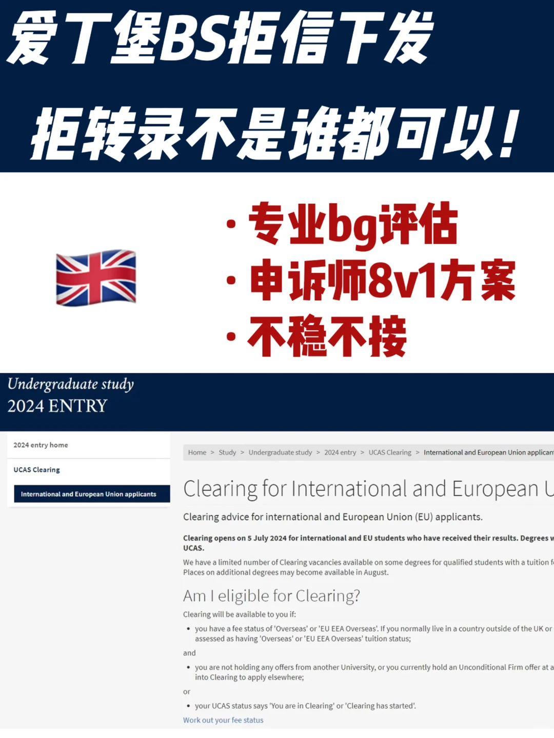 爱丁堡Biomed不看AP复述 · 封面