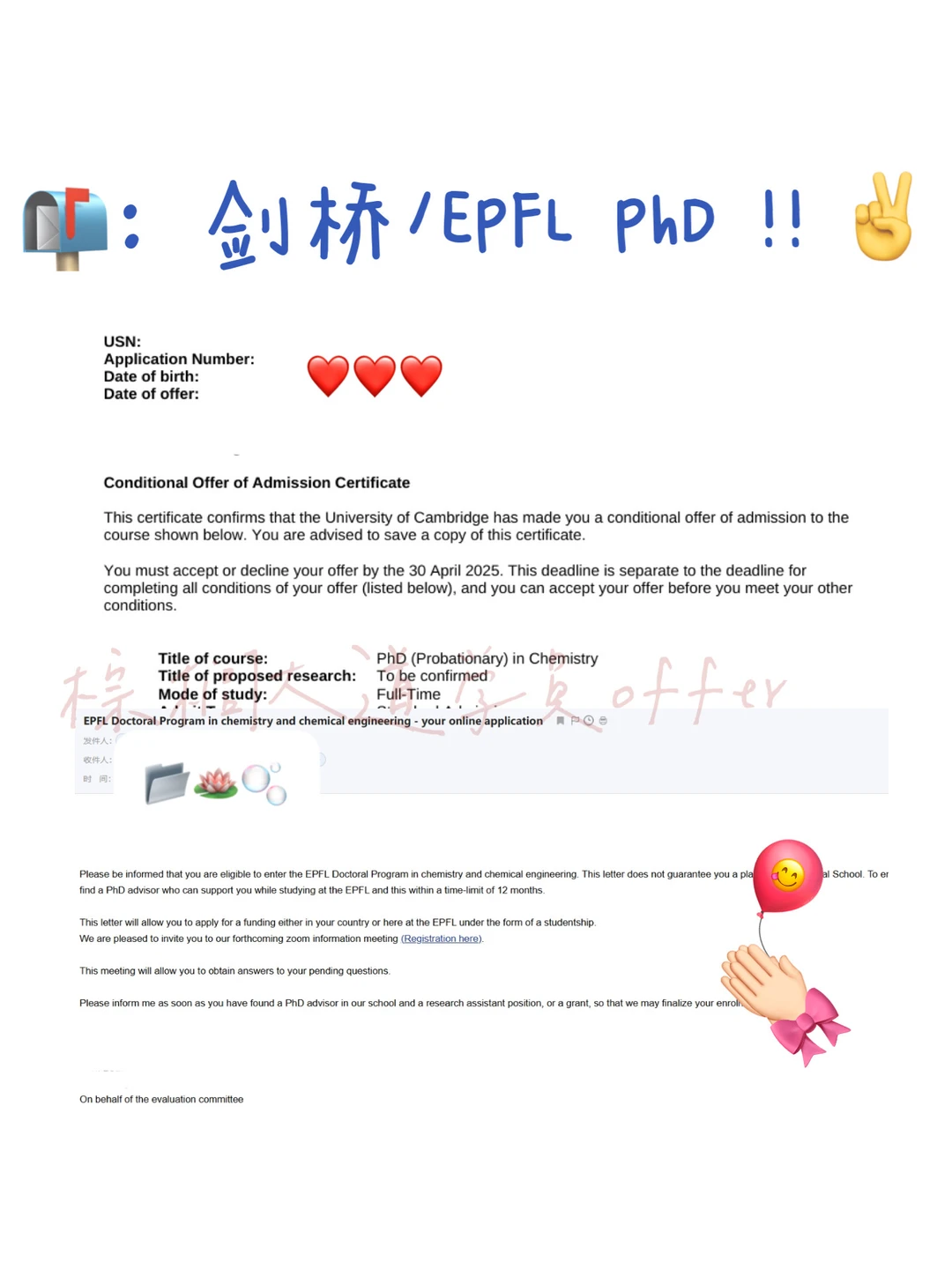 耶 剑桥和EPFL PhD offer都到手啦！！！ · 内容配图 1