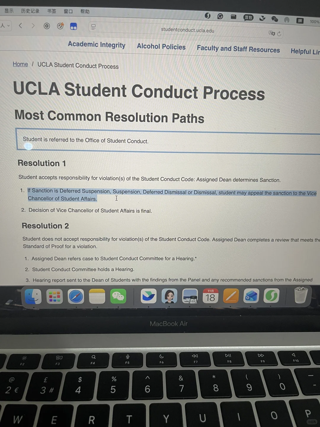 一巴掌竟被UCLA停学?听证会失控自爆实录👋 · 内容配图 3