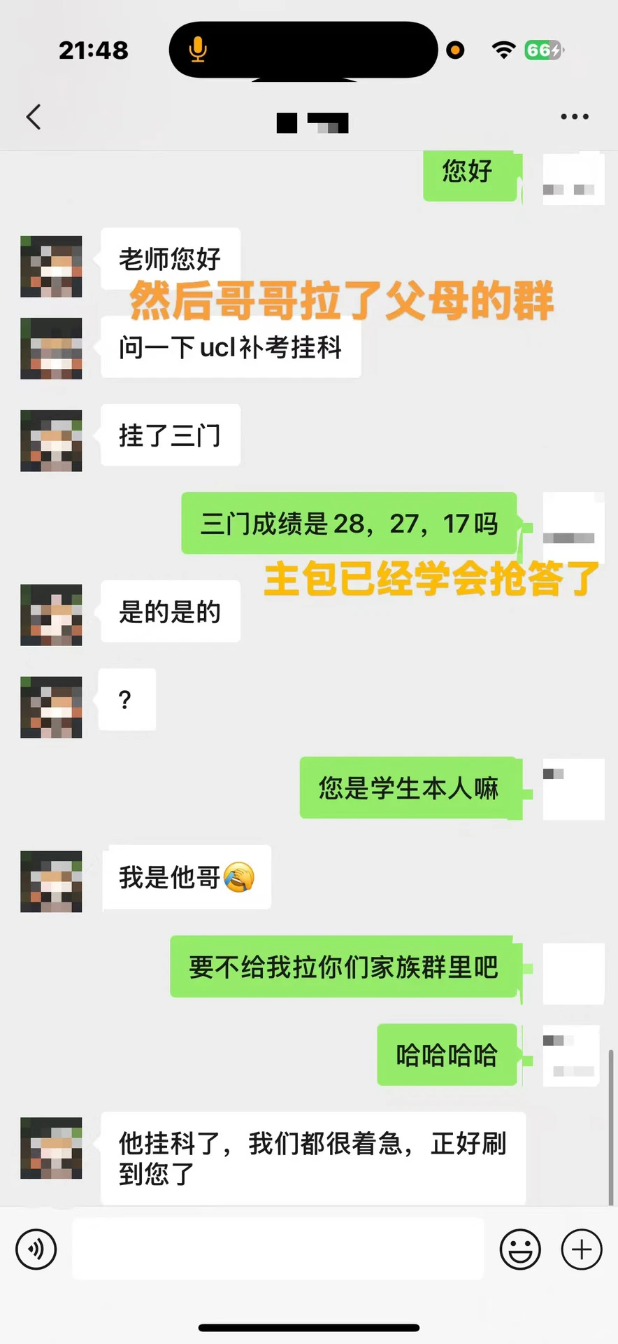 ucl大二补考挂科三门,被全家托举上大三 · 内容配图 6