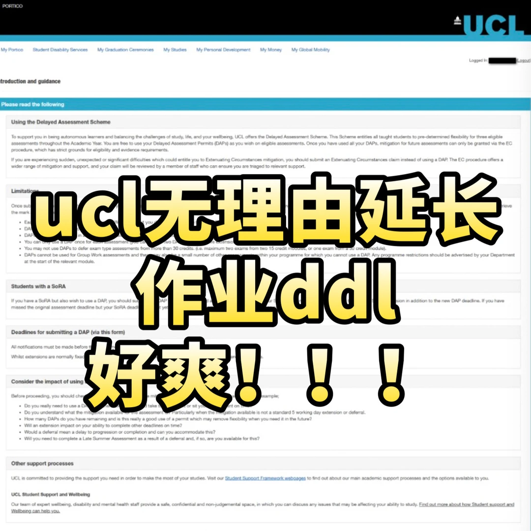 UCL新policy！不用材料 直接延长作业ddl · 内容配图 2