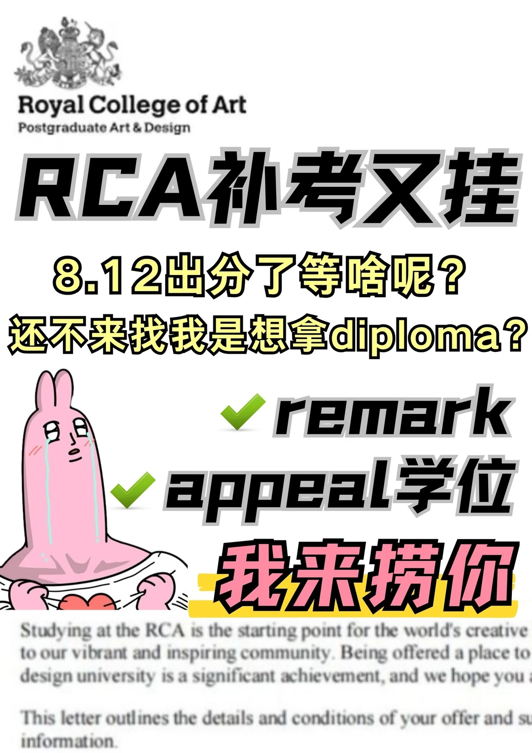 RCA补考挂三门,假材料更致命 · 封面