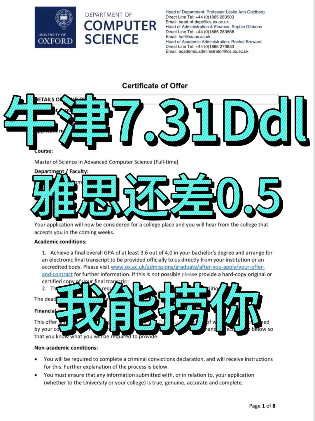 牛津offer输给雅思太荒唐 · 内容配图 1