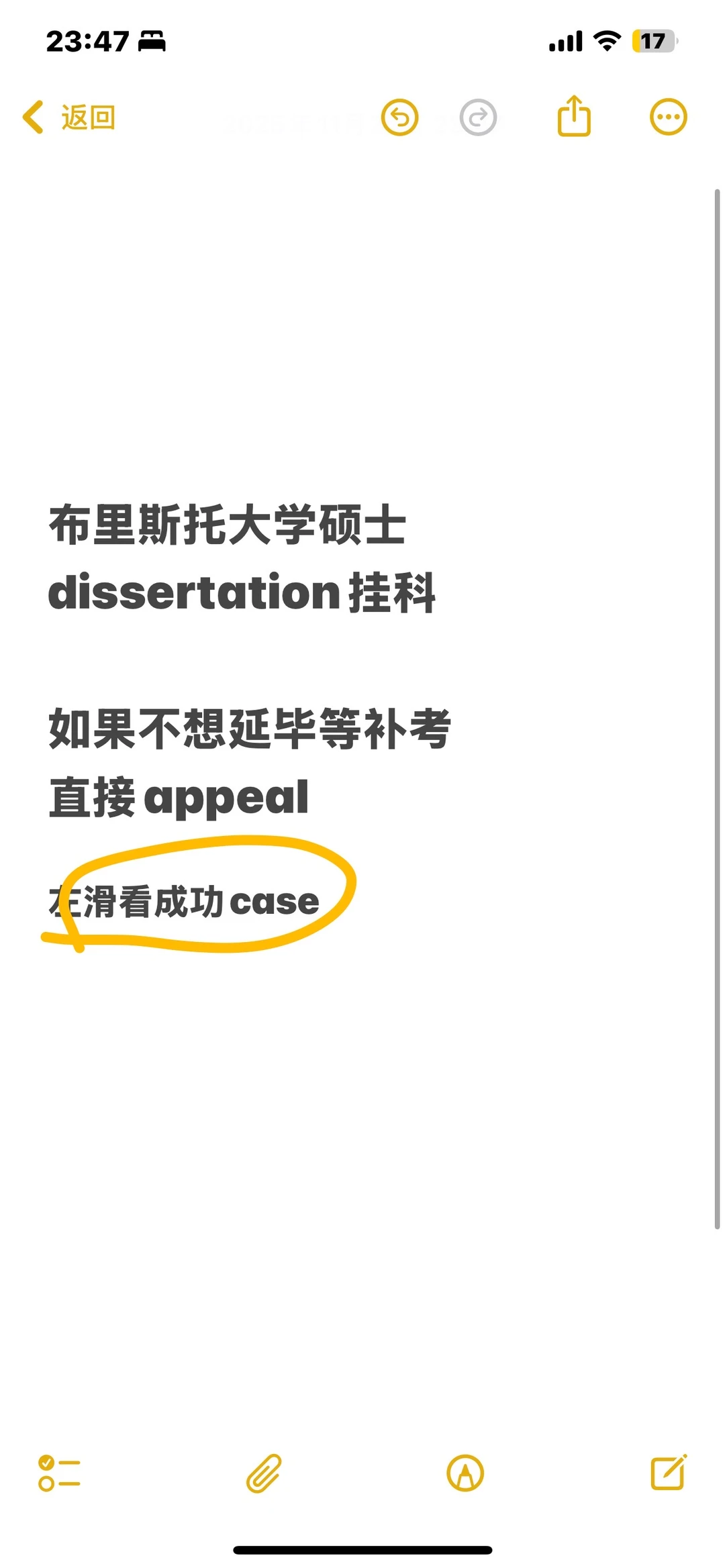 布大Diss申诉保命指南🆘45分速救不延毕! · 封面
