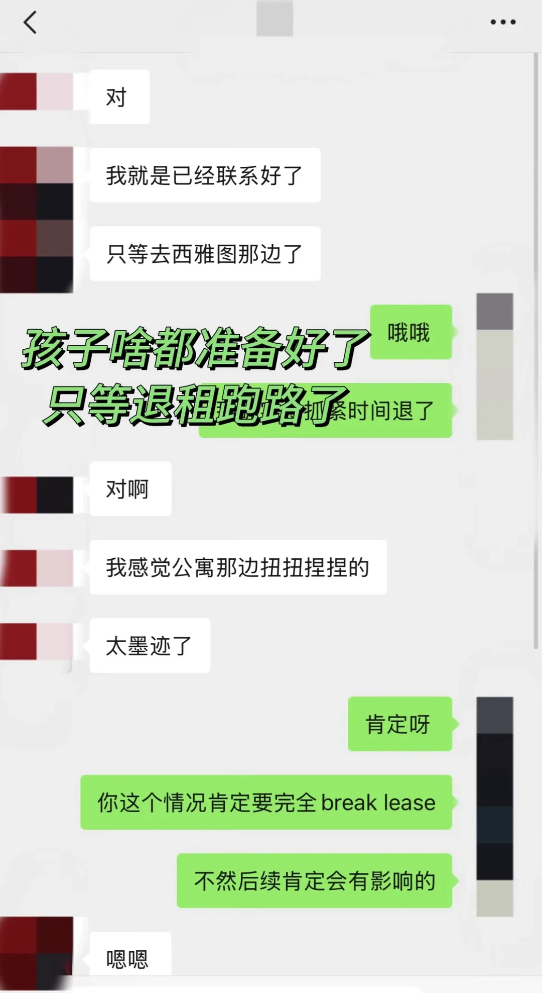 纽约转学退租神操作💥5个月租金全免了！ · 内容配图 3