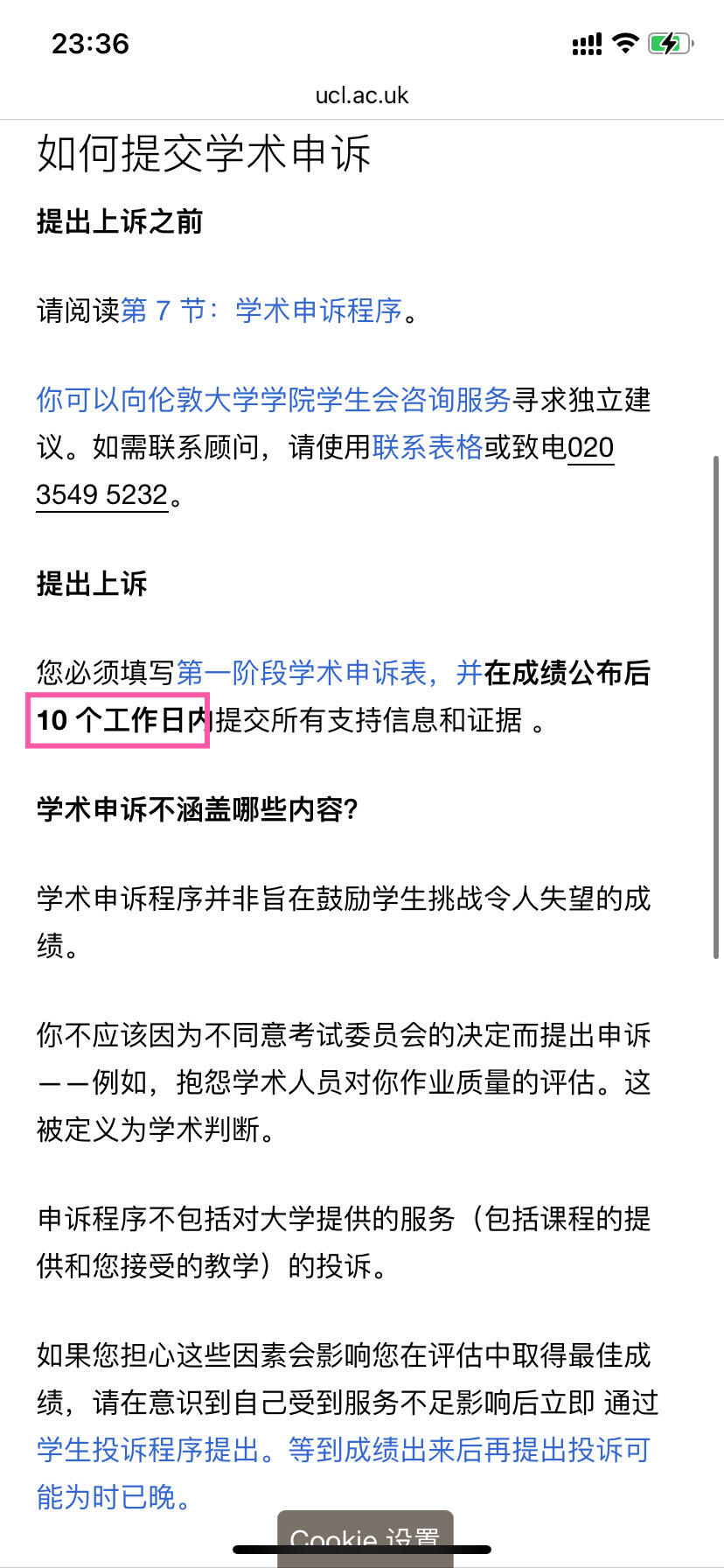 ucl补考挂科别慌，appeal成功带补考升学啦🥳 · 内容配图 3