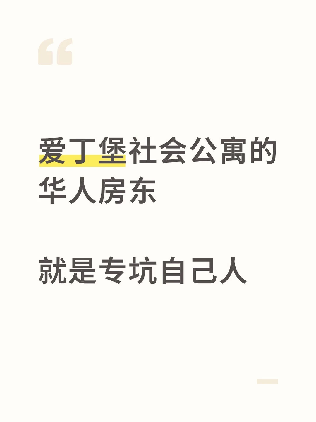 苏格兰退租,拿英格兰规则会输 · 内容配图 3