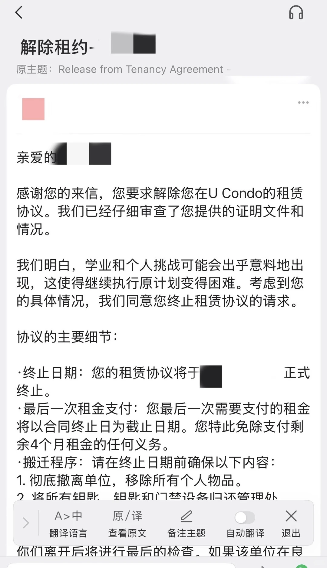 语言不通退租难？5天成功argue免4个月租金！💰 · 内容配图 3