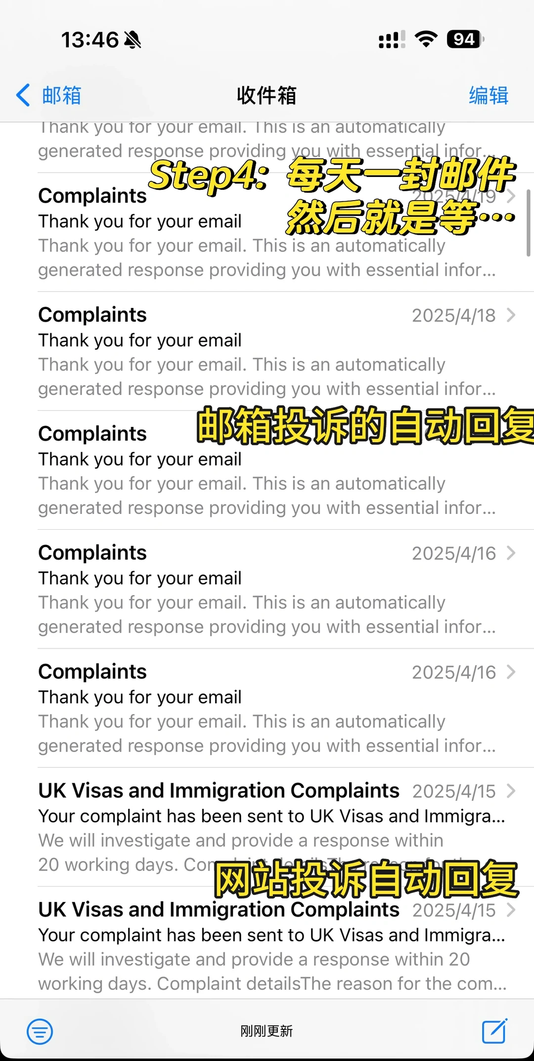 英签投诉有门! · 内容配图 6