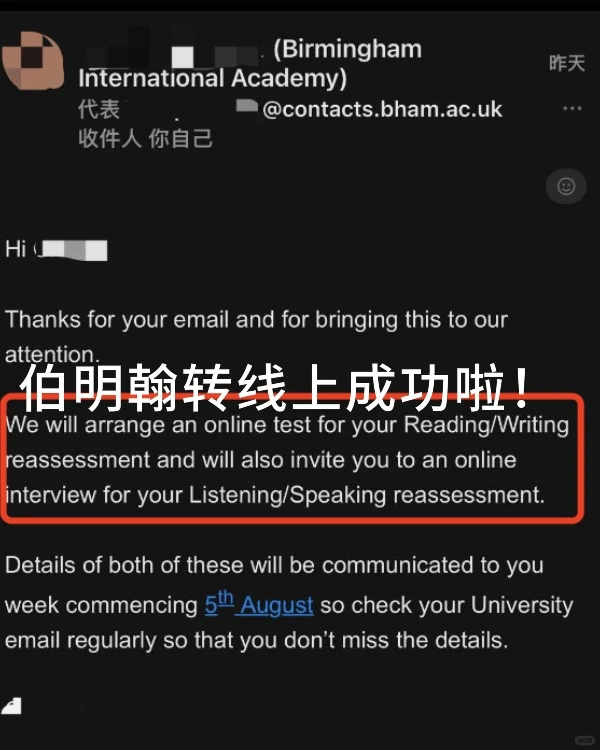 伯明翰挂科补考直接线上安排✌️ · 封面