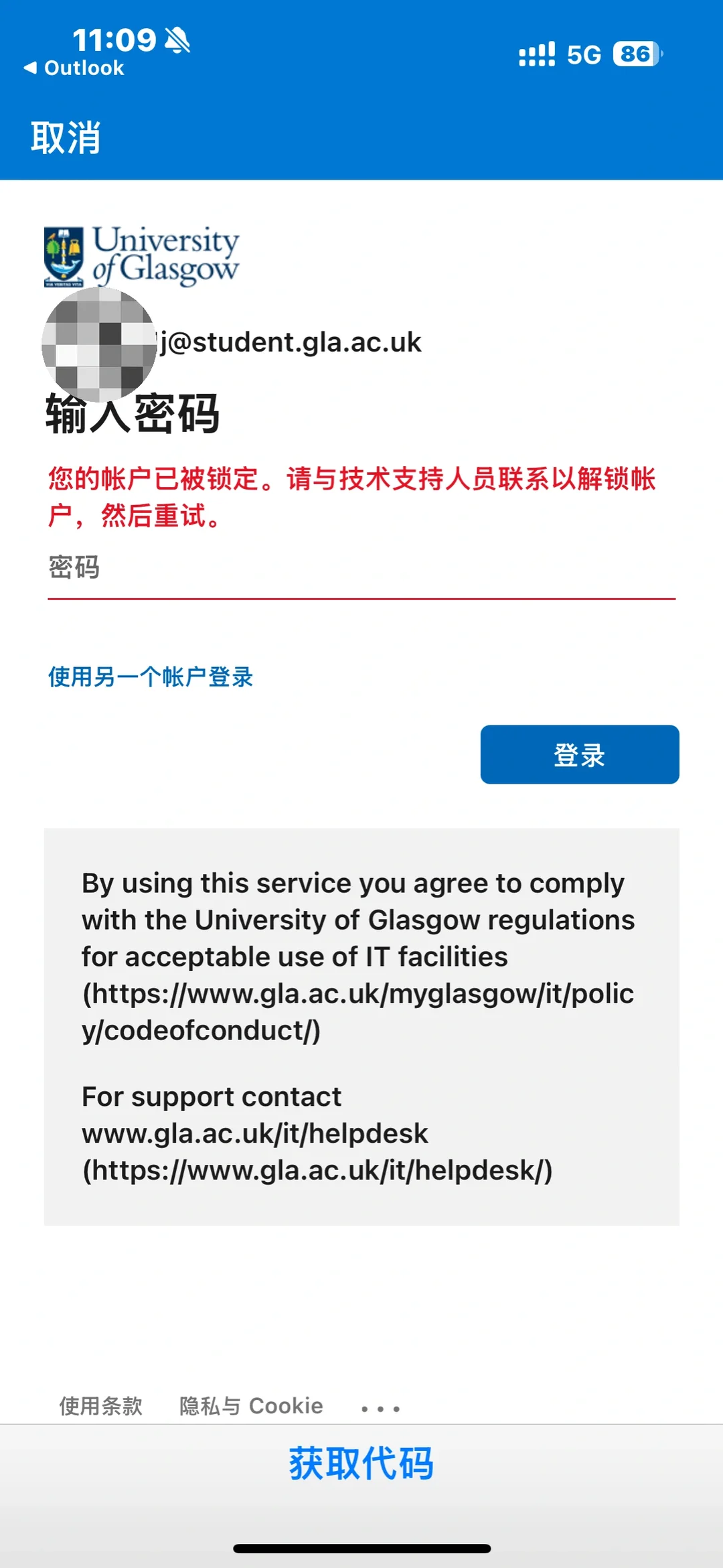 格拉邮箱已被收回… · 内容配图 1