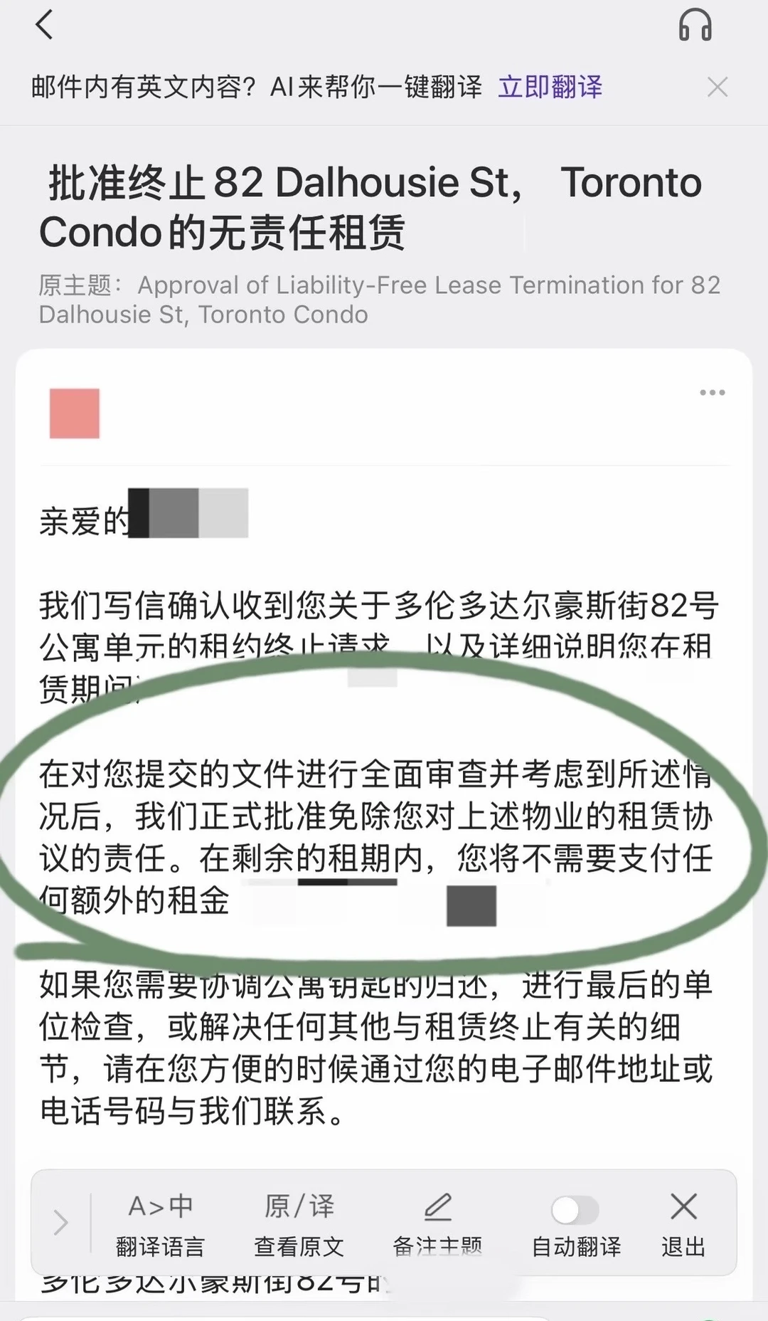 多伦多公寓退租日记——全身而退，成功退租版 · 内容配图 2