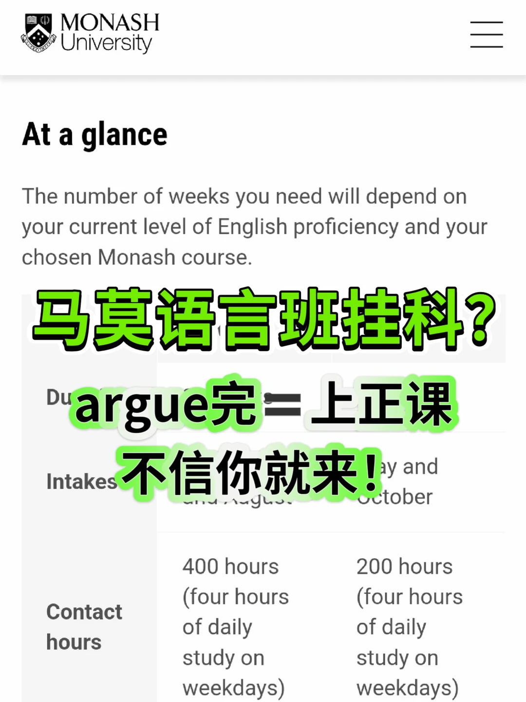 马莫语言班F不等于正课出局 · 内容配图 1