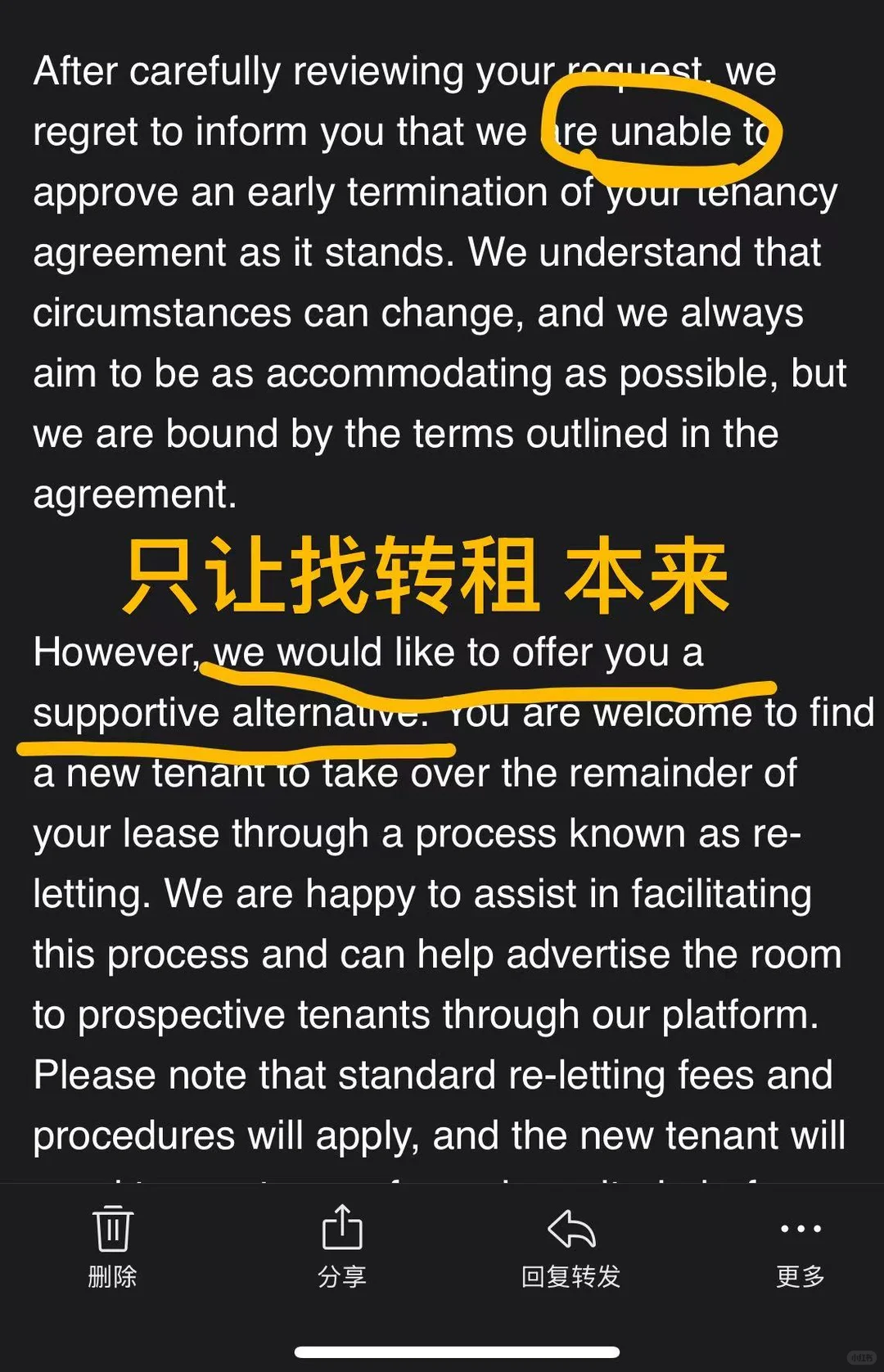 Vita只让转租,合同未必站得住 · 内容配图 1