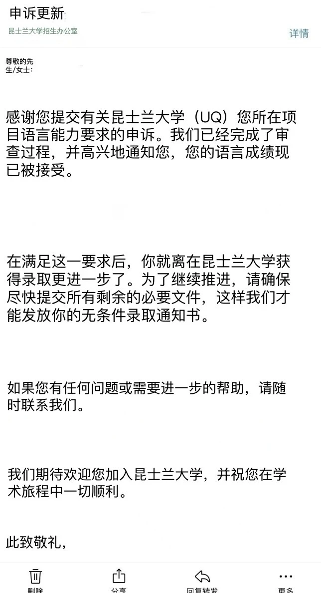 UQ写作5.5会耗掉正课名额 · 内容配图 1
