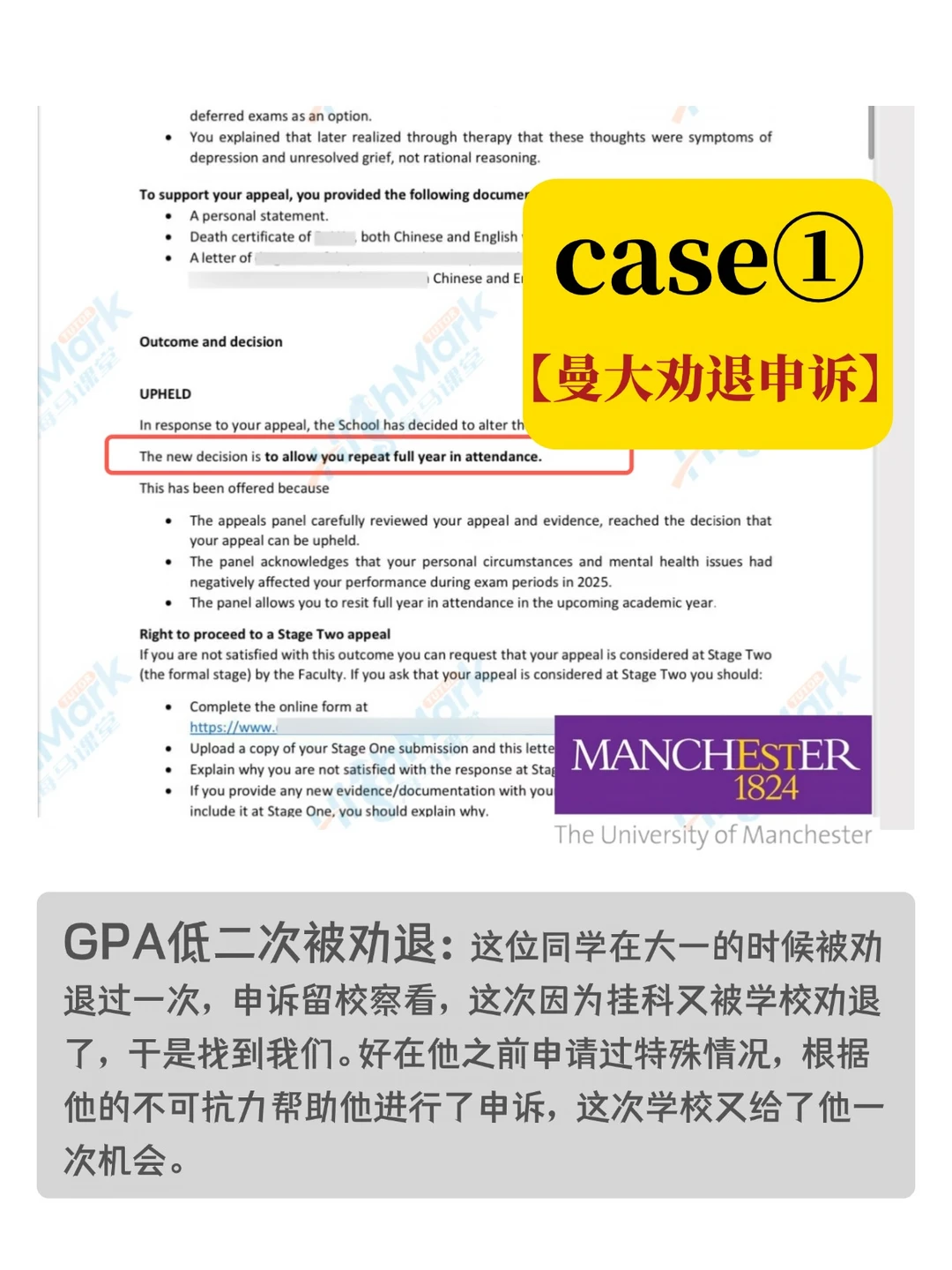 英国补考挂科劝退申诉，整理出3个成功案例 · 内容配图 2