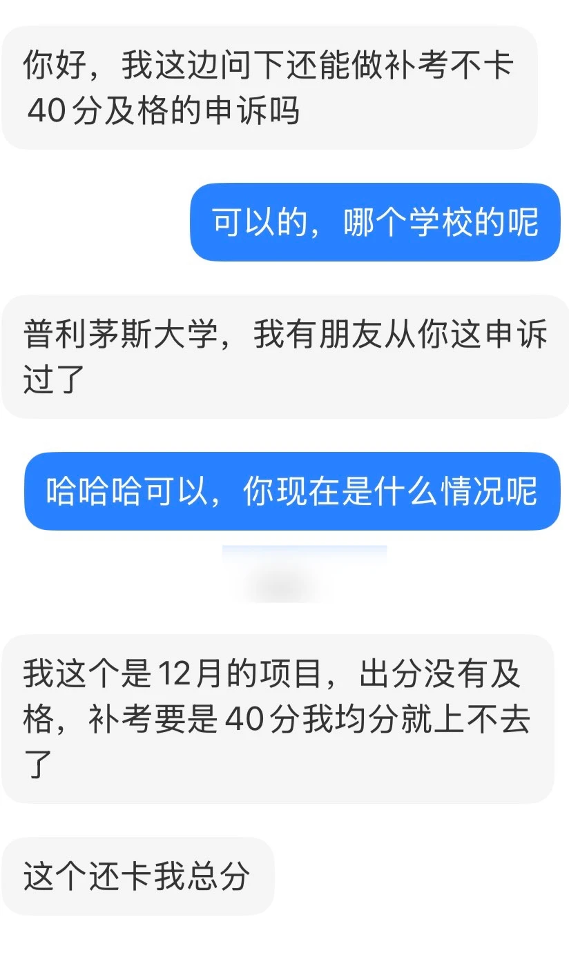 普利茅斯大学挂科申诉,一切都有可能!! · 内容配图 1