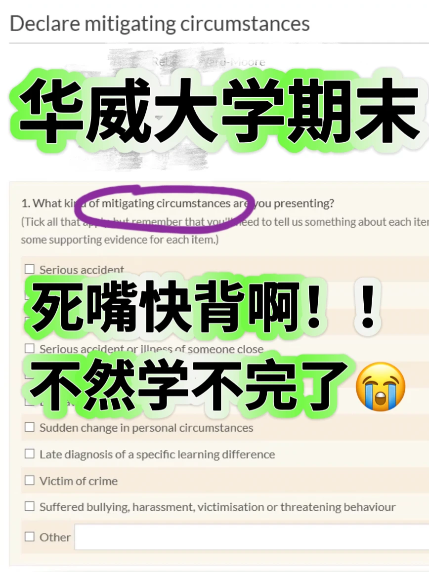 华威大学12月考试来不及复习😭快延期啊!! · 内容配图 1