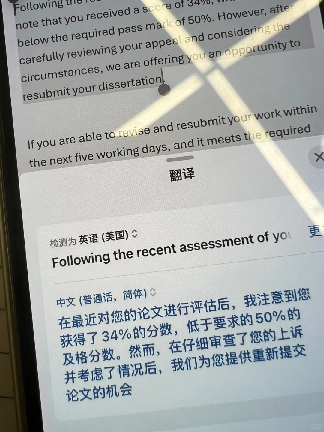 爱丁堡毕论fail,remark可能是错路 · 内容配图 2