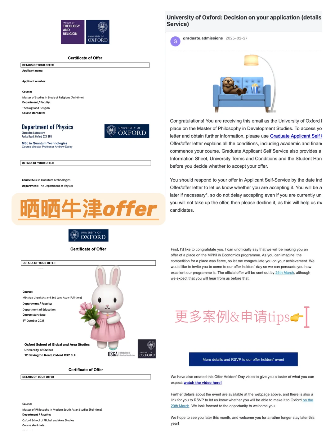 听说在申牛津这个赛道没有人可以赢过我们 · 内容配图 1