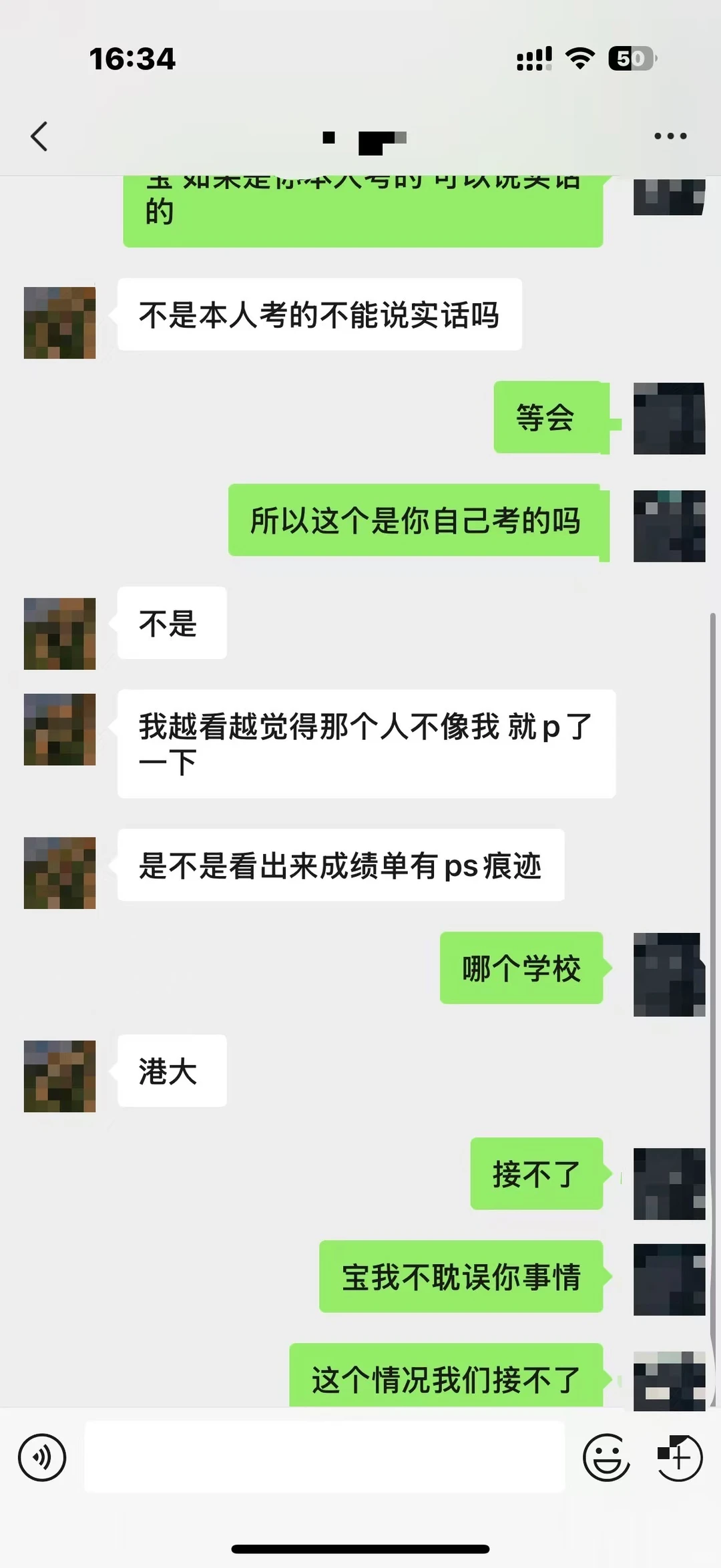 灵魂发问[话题]# #聊天记录[话题]# #留英[话题]# #考研党[话题]# #专业选择[话题] · 内容配图 4