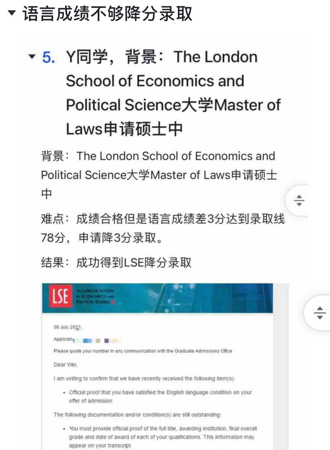 我的天,7月真的超级容易argue成功哇!!! · 内容配图 3