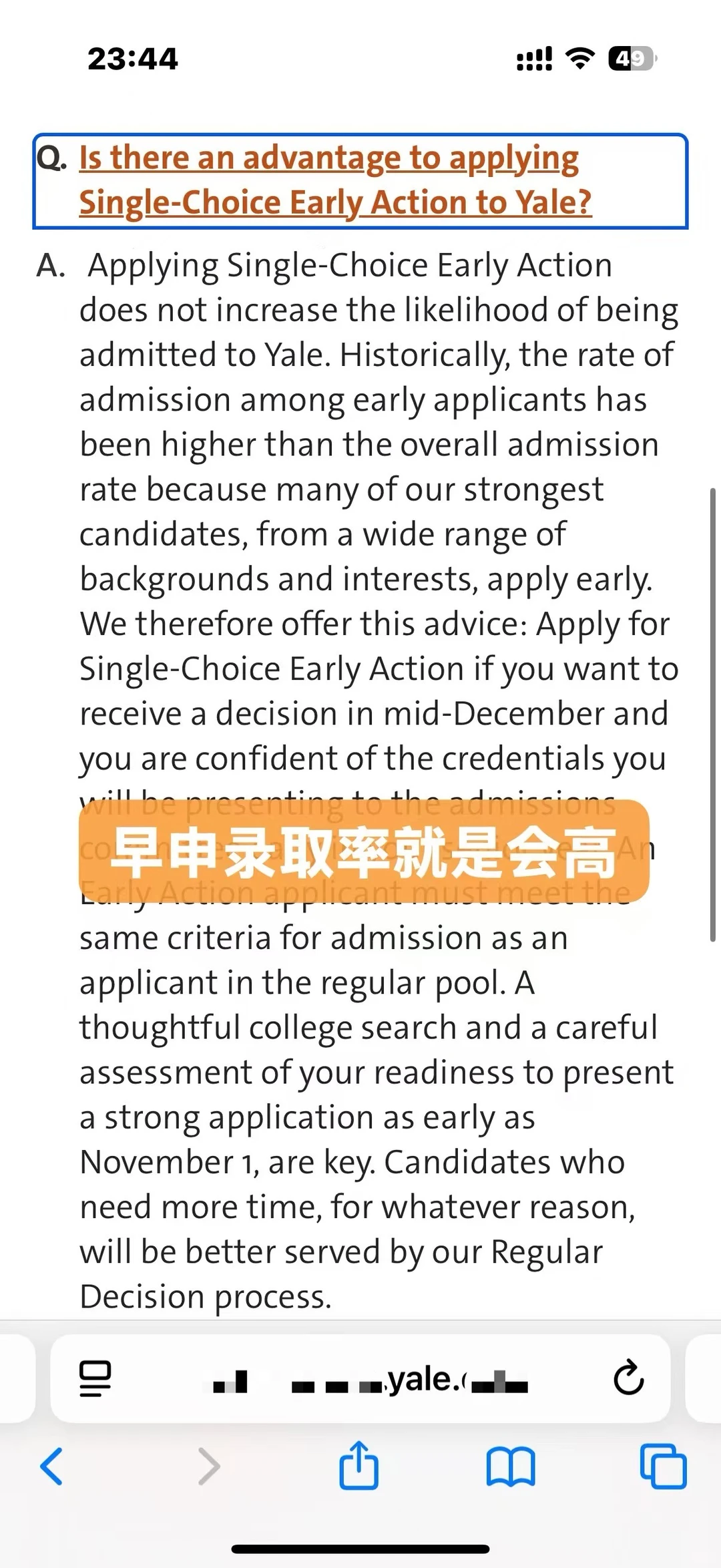 耶鲁SCEA defer,体面材料也会失焦 · 内容配图 4
